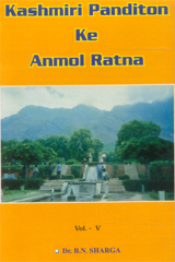 Kashmiri Panditon Ke Anmol Ratna - Vol. 5