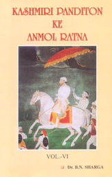Kashmiri Panditon Ke Anmol Ratna - Vol. 6