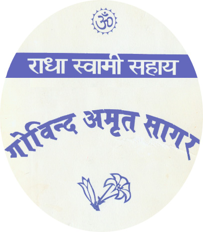 Govind Amrit Sagar - cover page